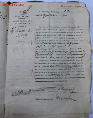 Доревол-ная папка с банковскими документами. до 9 июня в 22ч - 10