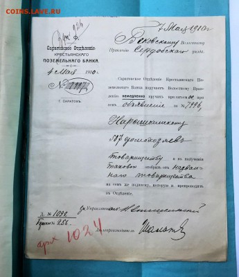 Доревол-ная папка с банковскими документами. до 9 июня в 22ч - 14