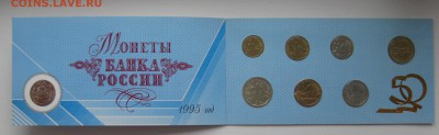 Набор 50 лет Победы в ВОВ 1945 - 1995 с конвертом - IMG_8771.JPG