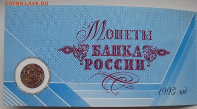 Набор 50 лет Победы в ВОВ 1945 - 1995 с конвертом - IMG_8772.JPG
