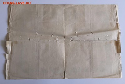 Здоровенная цветная грамота в золочении 1890 годъ. До 1 июня - 3
