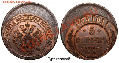 Коллекционные монеты форумчан (медные монеты) - 21