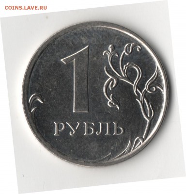 1 рубль 2009 ммд 3.12 Г или В? - 1р-1.JPG