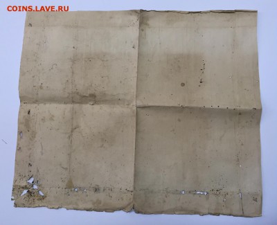 Очень красивая золоченая грамота с орлом 1879г. До 9 июня - 3
