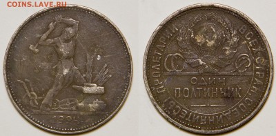 полтинники 1924,1925 - 4 1924
