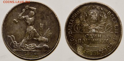полтинники 1924,1925 - 6 1924