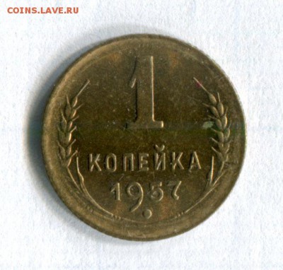1 копейка 1956, 1957  2 штуки UNC! 09.06.16 в 21-50 - img249