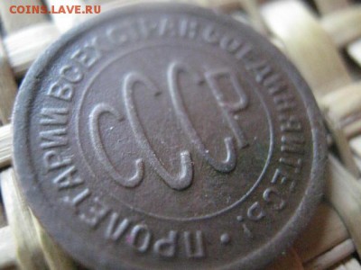 Полкопейки 1925г. До 9.06.2016г. - полк 010.JPG