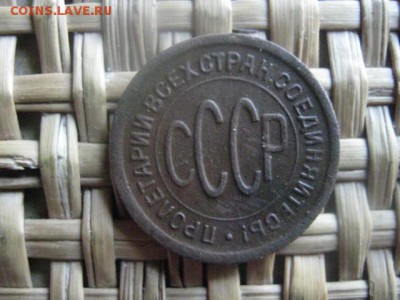 Полкопейки 1925г. До 9.06.2016г. - полк 006.JPG