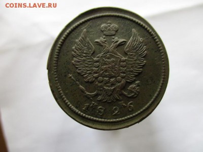 2 копейки 1826 год.( ЕМ,ИК). Очень хорошая. - IMG_7105.JPG