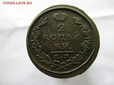 2 копейки 1826 год.( ЕМ,ИК). Очень хорошая. - IMG_7116.JPG