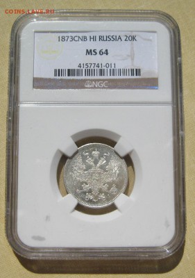 20 копеек 1873, MS64, до 22.00 9.06. - IMG_9112.JPG