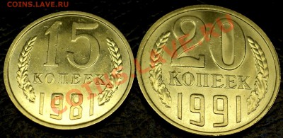 15коп.1981г.Шт.2.+бонус 20к.91г.«Л»Шт.3.3.до19.11.10в21-00М - DSC02973.JPG