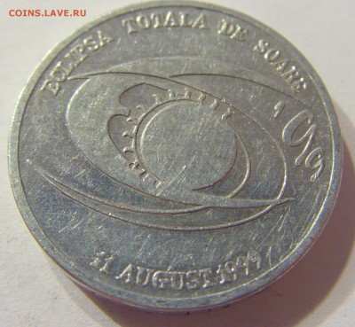 500 лей 1999 космос Румыния 10.06.2016 22:00 МСК - CIMG6456.JPG