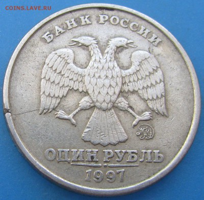1 рубль 1997 ммд ,трещина заготовки? - IMG_2982.JPG