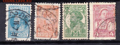 СССР 1929 стандарт - 32