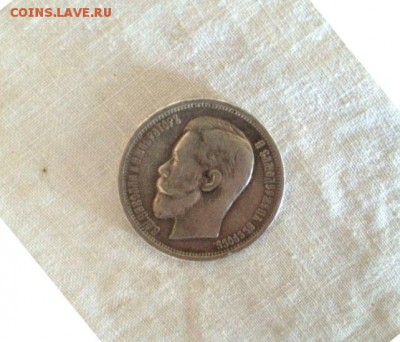 50 копеек 1913 ЭБ - помогите оценить - 4