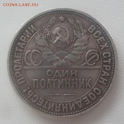 50 копеек 1976г.+Бонус полтинник 1925г. до 08.06.2016г - 20160604_173932
