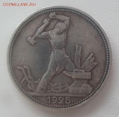 50 копеек 1976г.+Бонус полтинник 1925г. до 08.06.2016г - 20160604_173923