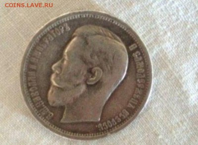 50 копеек 1913 ЭБ - помогите оценить - 4