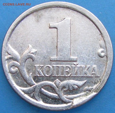 1 копейка 2006 м.скол шт.(реверс) - IMG_2995.JPG
