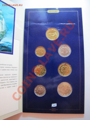 Набор 300 лет Флоту 1996 г.___16.11.10 в 22.30 - IMG_0138.JPG