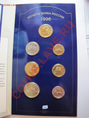 Набор 300 лет Флоту 1996 г.___16.11.10 в 22.30 - IMG_0139.JPG