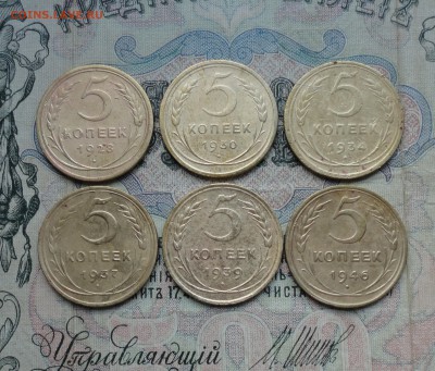 5 копеек 6 монет 1934,1937 и другие. До 7.06+.16. - DSC05234.JPG