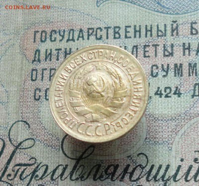 1 копейка 1935 года Ст. тип + бонус. До 7.06.16. - DSC05253.JPG