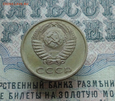 3 копейки 1975 года в коллекцию. До 7.06.16. - DSC05264.JPG