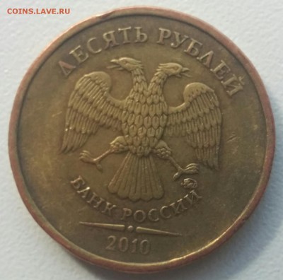 10 руб разновидности. Правильно определил? - 1.1