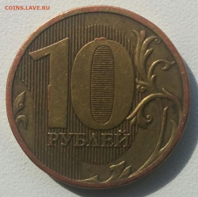 10 руб разновидности. Правильно определил? - 1.2