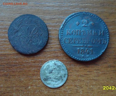 Коп.1757г.2 коп.1841г.10коп.1901г. до 09.06.2016г. - 006.JPG