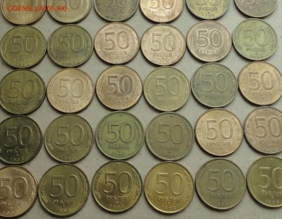 50 копеек 1993 года 30 монет + бонус. До 7.06.16. - DSC05186.JPG