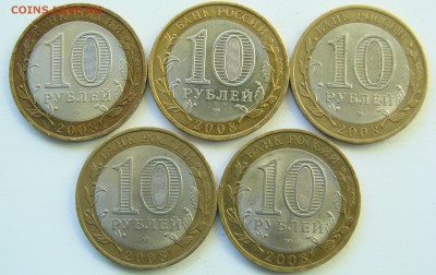 10 руб Владимир СП. 5 штук. До 10.06.2016 МСК - DSC04957.JPG