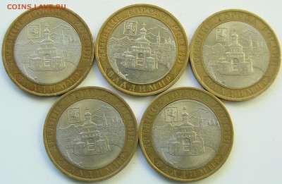 10 руб Владимир СП. 5 штук. До 10.06.2016 МСК - DSC04955.JPG