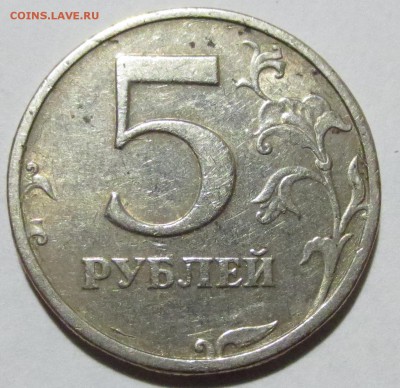 5 рублей 2003 года. Оценка - IMG_1508.JPG