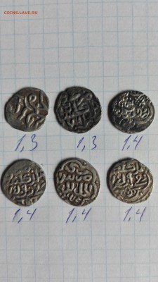 6 дерхем на определение и оценку! - IMG_20160522_141908
