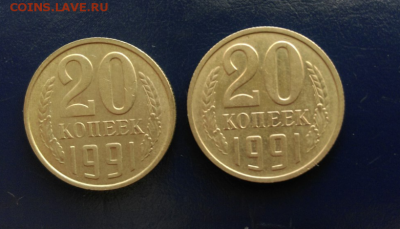 20 коп. 1991 г. бб. - Screenshot_6