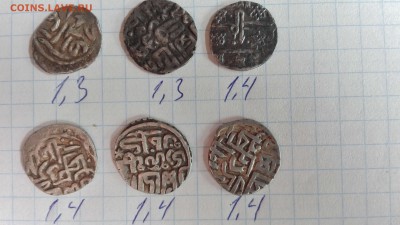 6 дерхем на определение и оценку! - IMG_20160522_141520