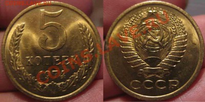 11 Пятаков-1974-1991 гг-UNC-До 16.11.2010-21.00-мск - пятаки-1