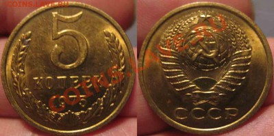 11 Пятаков-1974-1991 гг-UNC-До 16.11.2010-21.00-мск - пятаки