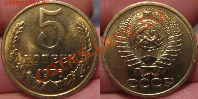 11 Пятаков-1974-1991 гг-UNC-До 16.11.2010-21.00-мск - пятаки-3