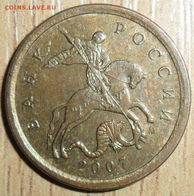 Редкая 10 коп 2007М Шт.4.3Б.Два "нечастых"Бонуса.См.список. - SAM_2287.JPG