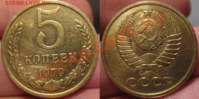 11 Пятаков-1974-1991 гг-UNC-До 16.11.2010-21.00-мск - пятаки-2