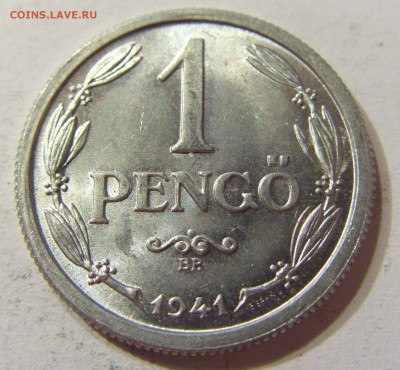 1 пенго 1941 Венгрия 10.06.2016 22:00 МСК - CIMG6475.JPG