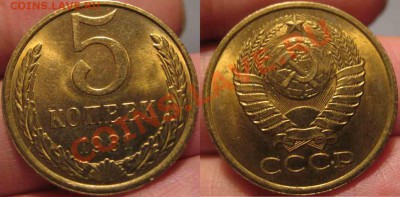 11 Пятаков-1974-1991 гг-UNC-До 16.11.2010-21.00-мск - пятаки-4
