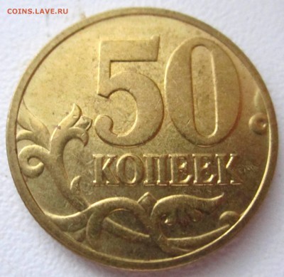 50 коп.1997 г.М в блеске.До 22.00.07.06.2016 г. - 2016-06-04 16-13-33.JPG