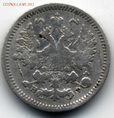 5 копеек 1866 спб нф года - 5kop1866b