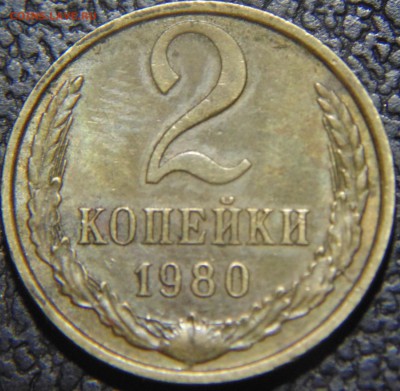 2 копейки раскол - DSC04284.JPG